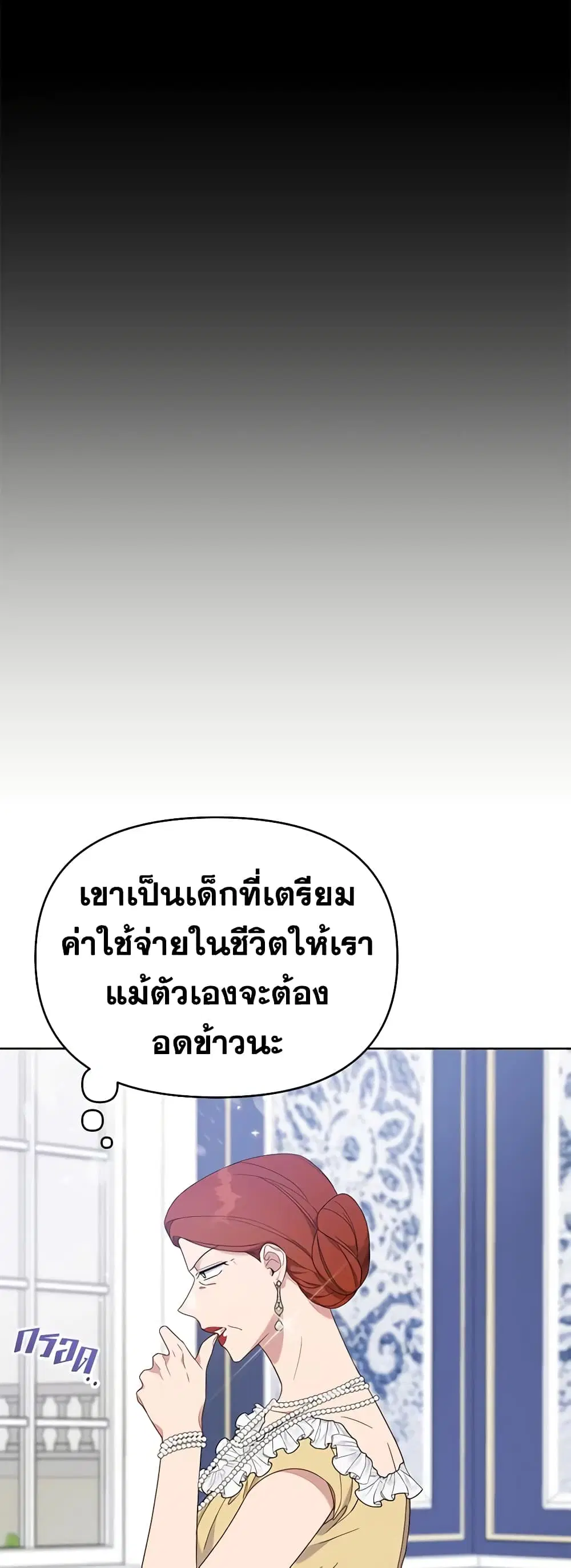 What It Means to Be You ตอนที่ 22 หน้า 22