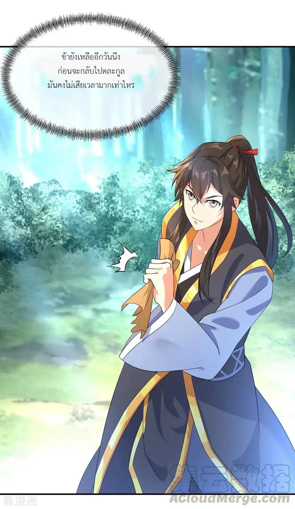 Peerless Battle Spirit (Tian Cang Zi Dongman) ตอนที่ 17 หน้า 6