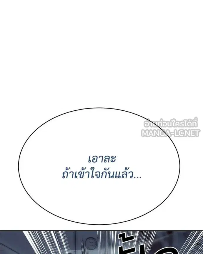 Baek XX ตอนที่ 133 หน้า 63