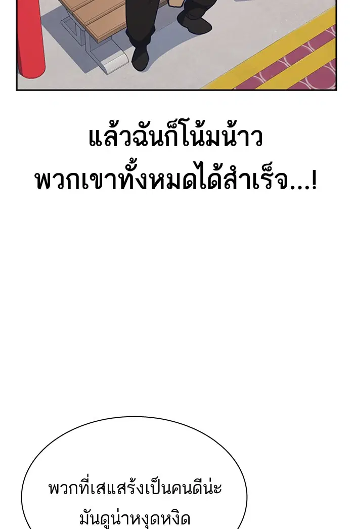Study Group ตอนที่ 114 หน้า 122