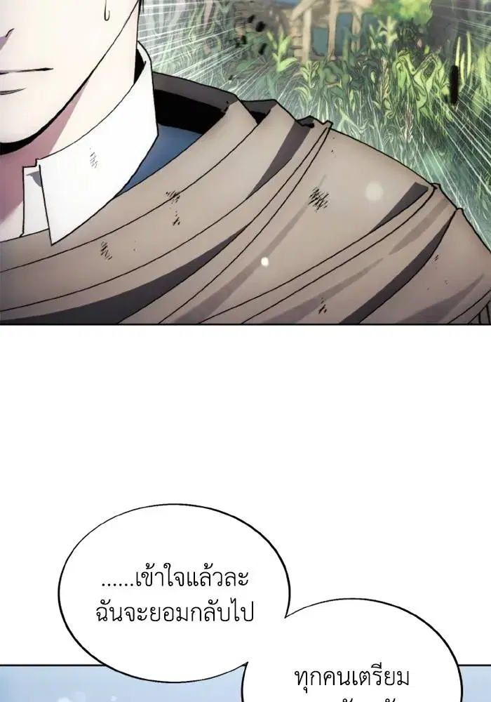 How to Live as a Villain ตอนที่ 134 หน้า 74