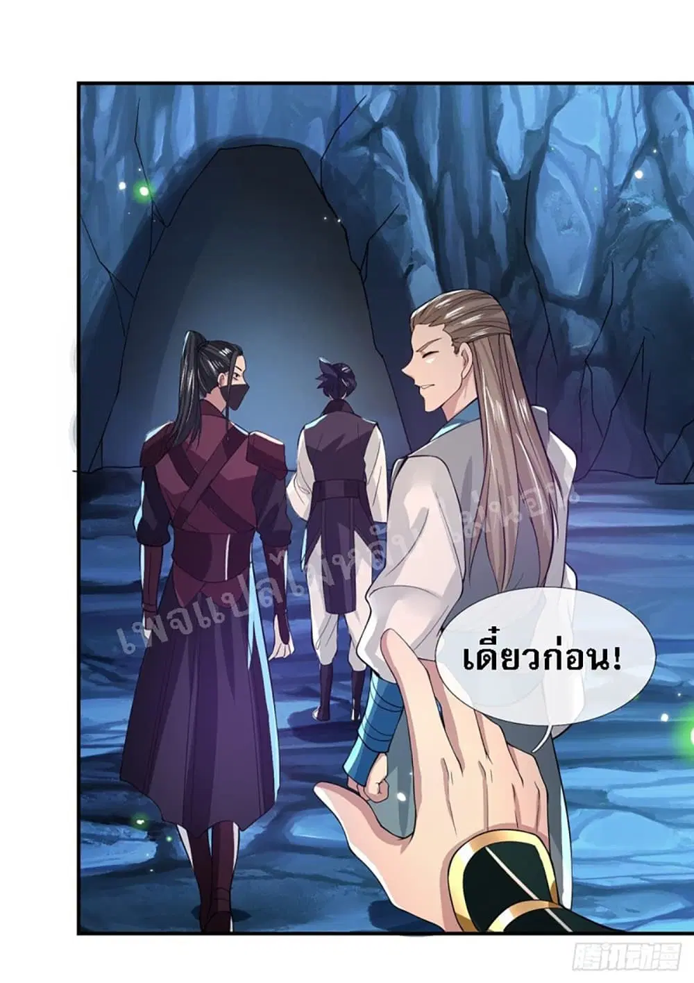 Royal God of War, Rising Dragon ตอนที่ 21 หน้า 10