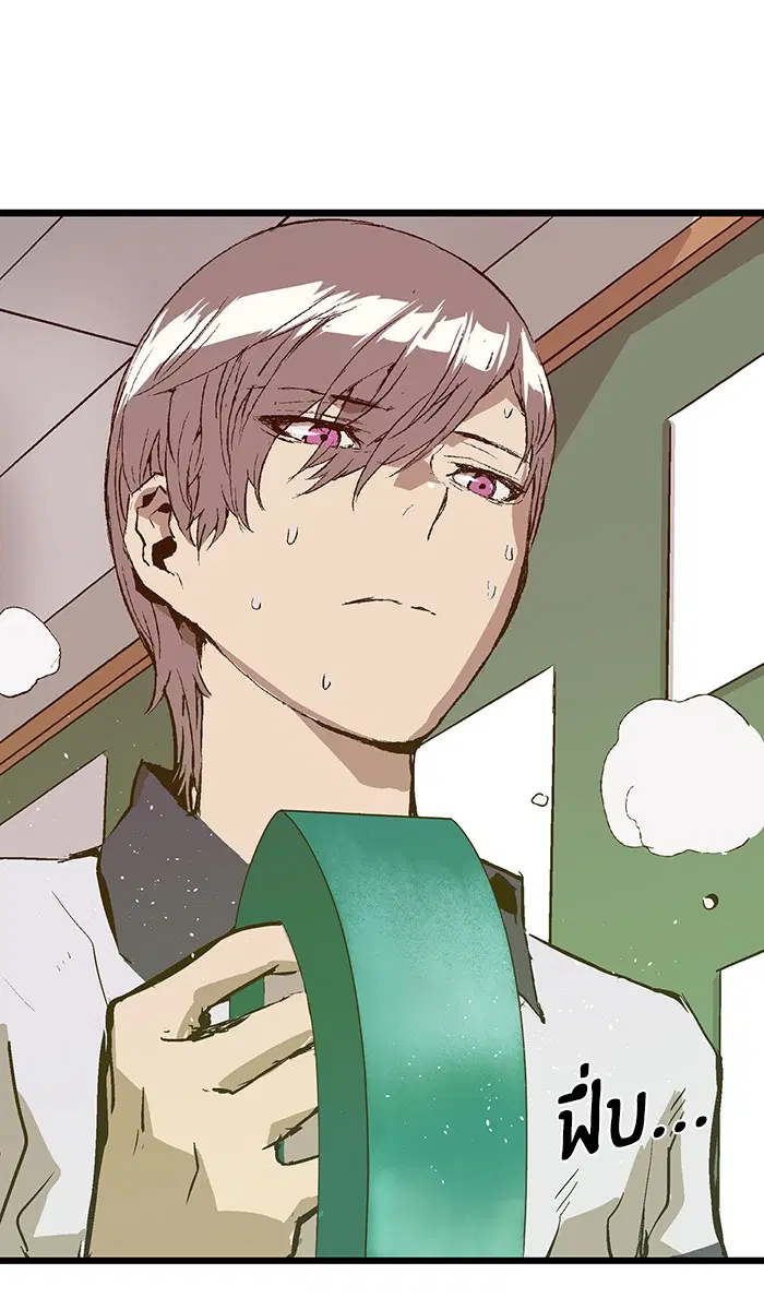 Weak Hero ตอนที่ 36 หน้า 73