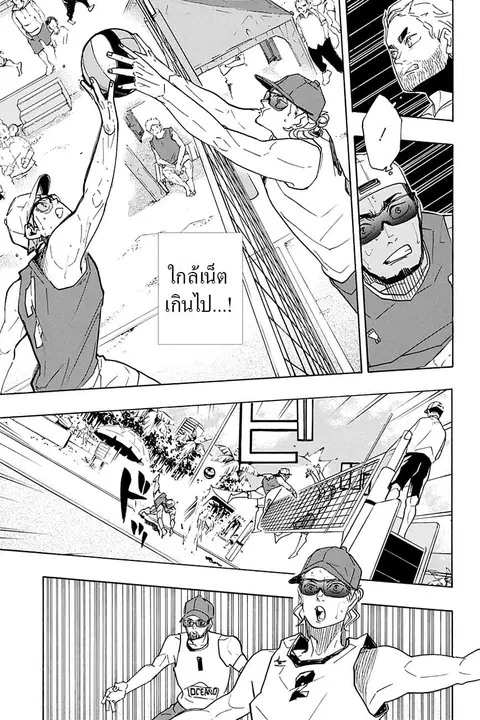Haikyuu!! ตอนที่ 377 หน้า 5