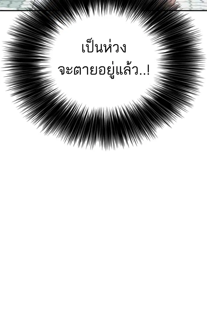 Bad Guy ตอนที่ 51 หน้า 95