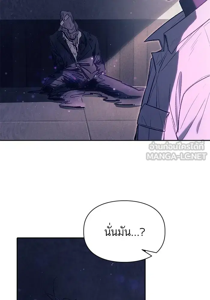 The S-Classes That I Raised (My S-Class Hunters) ตอนที่ 141 หน้า 93