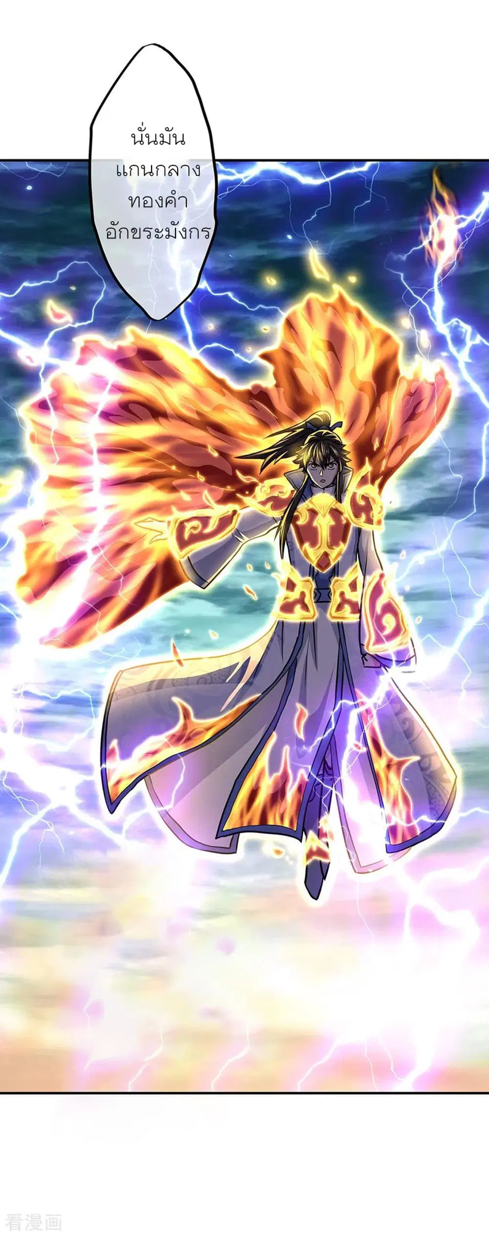 Peerless Battle Spirit (Tian Cang Zi Dongman) ตอนที่ 276 หน้า 22