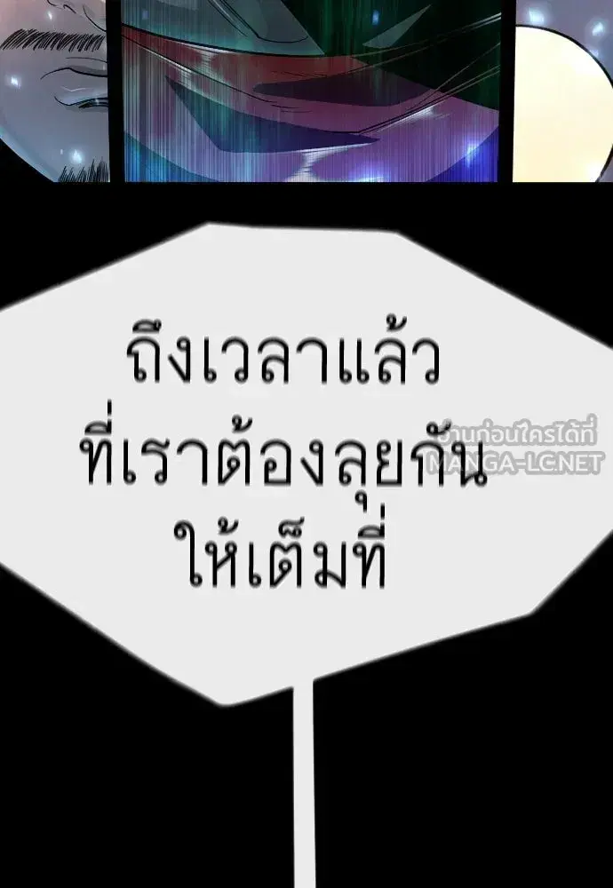 Superhuman Era ตอนที่ 236 หน้า 72