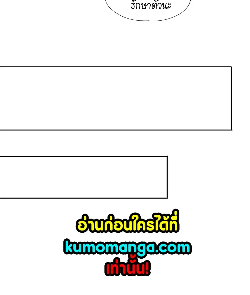 The Time of Rebirth ตอนที่ 104 หน้า 24