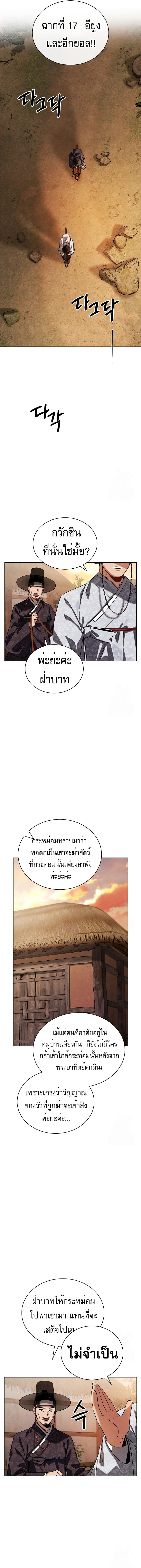 Be the Actor ตอนที่ 91 หน้า 5