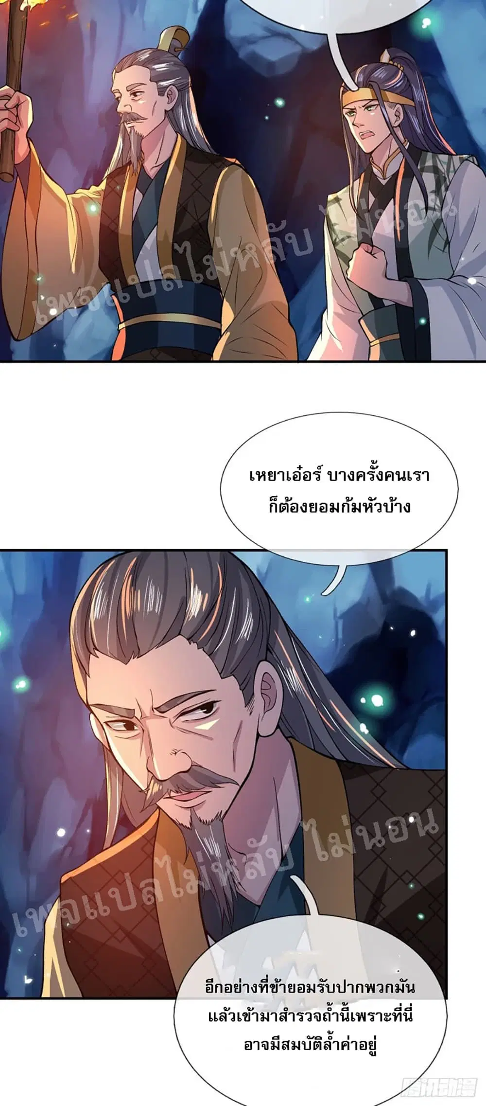 Royal God of War, Rising Dragon ตอนที่ 19 หน้า 18