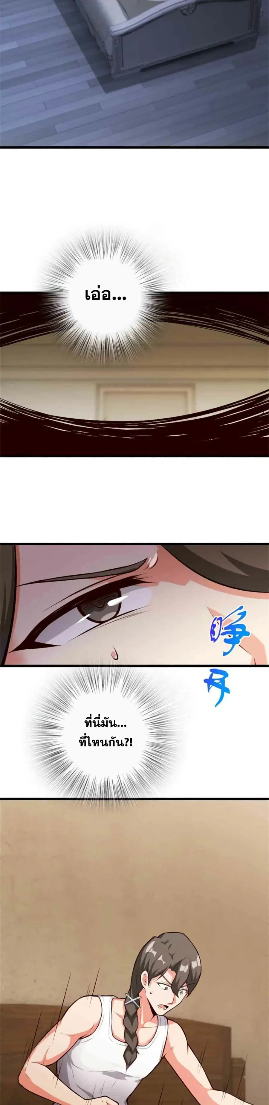 Release That Witch ตอนที่ 357 หน้า 9