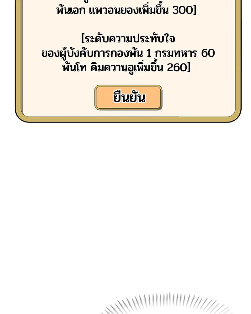 Kitchen Soldier ตอนที่ 54 หน้า 25