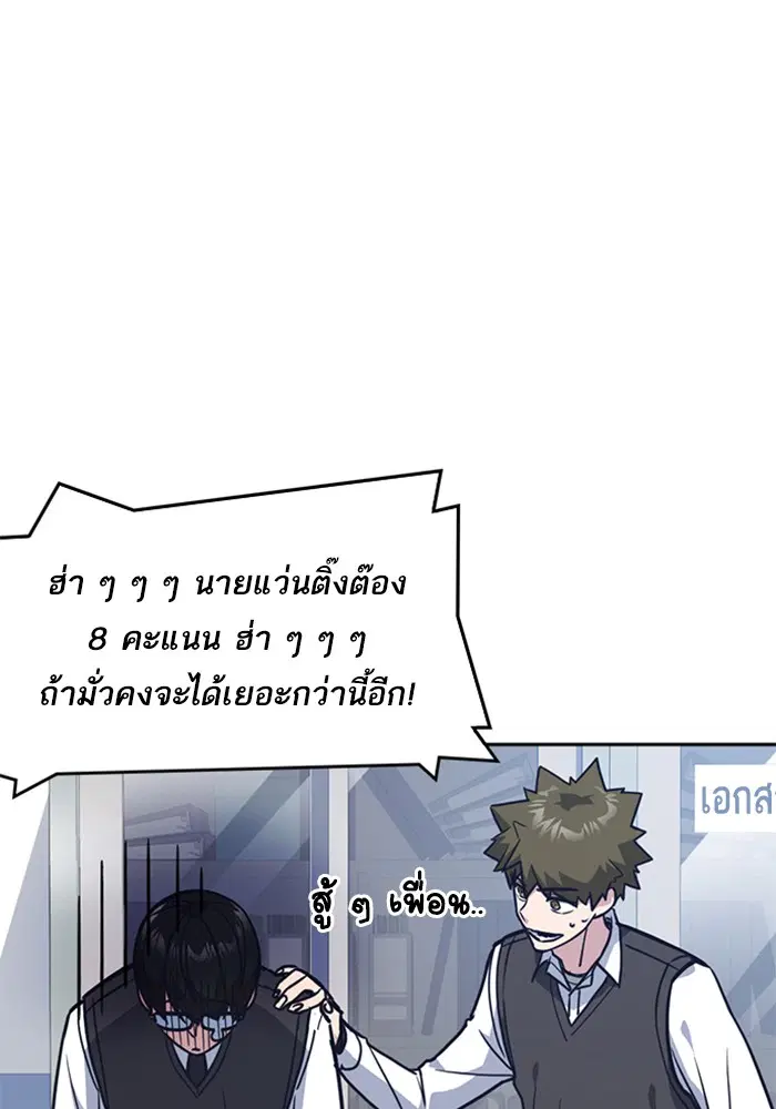 Study Group ตอนที่ 33 หน้า 64