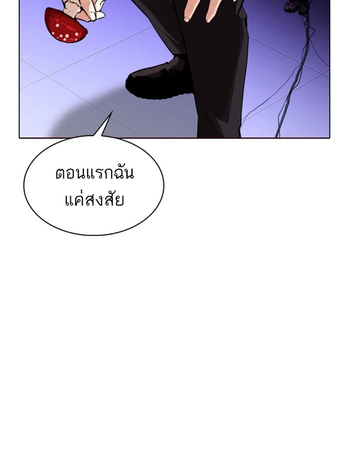 Lookism ตอนที่ 329 หน้า 107