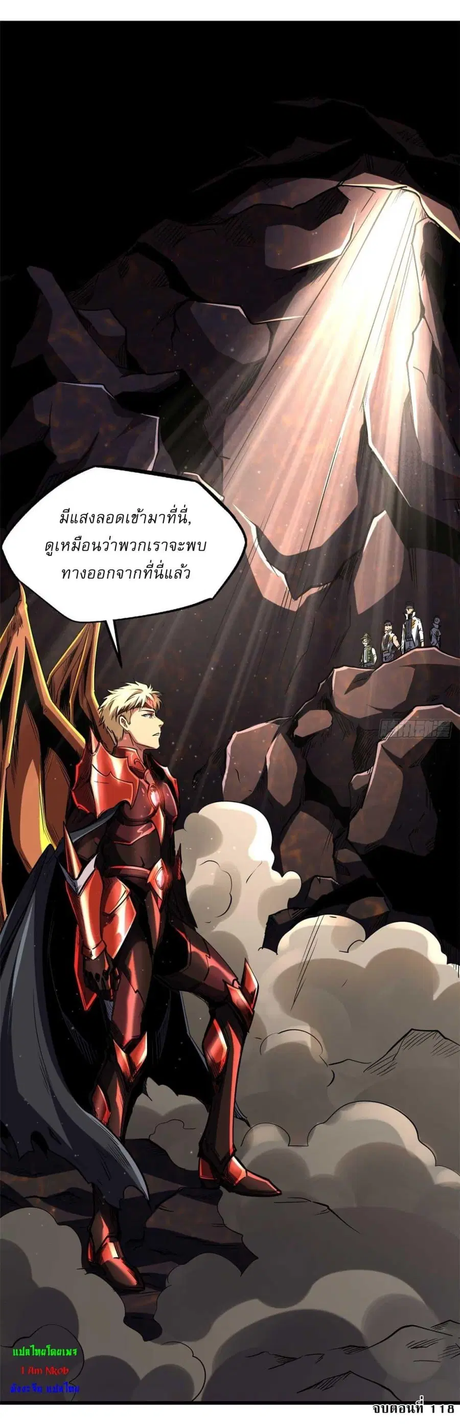 Super Gene ตอนที่ 118 หน้า 39