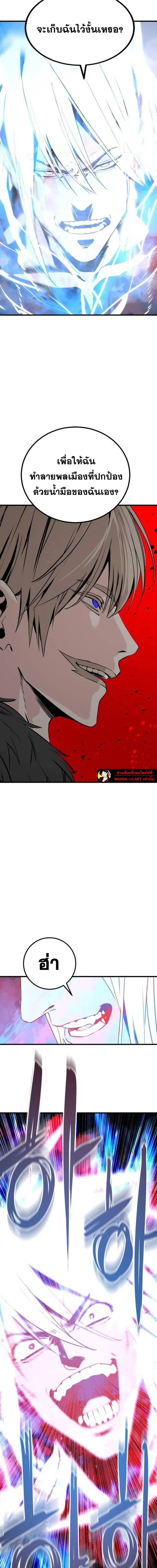 HERO KILLER ตอนที่ 265 หน้า 23