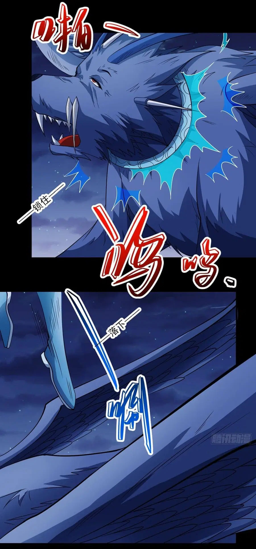 God of Martial Arts ตอนที่ 711 หน้า 21