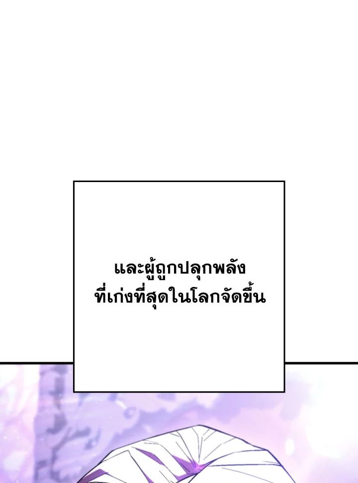 The Hero Returns ตอนที่ 92 หน้า 76