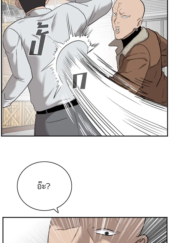 Bad Guy ตอนที่ 33 หน้า 42