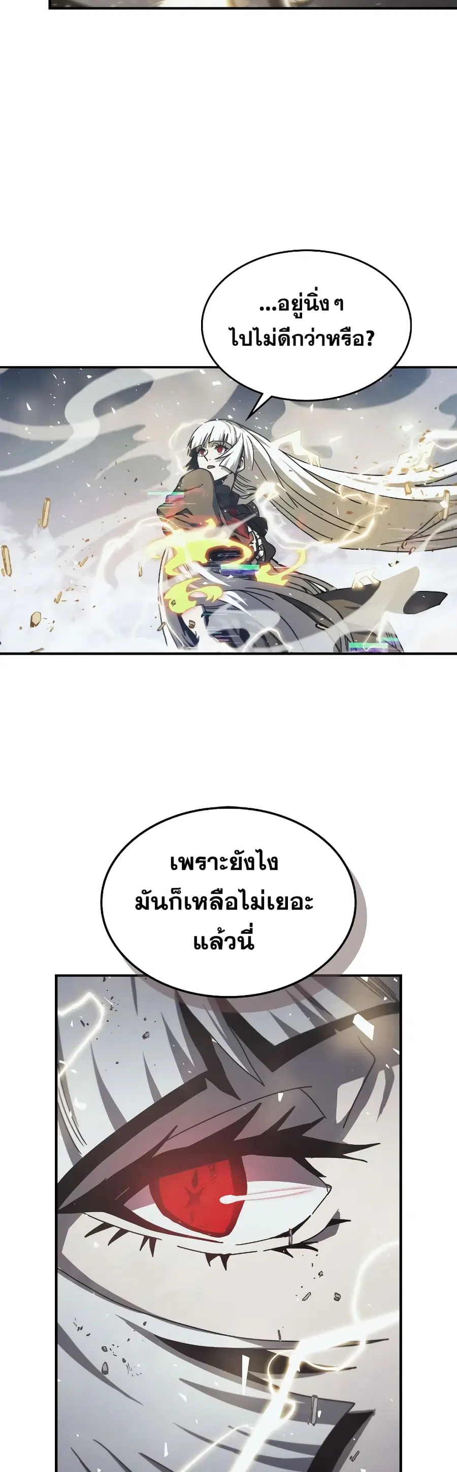 A Returner’s Magic Should Be Special ตอนที่ 168 หน้า 20
