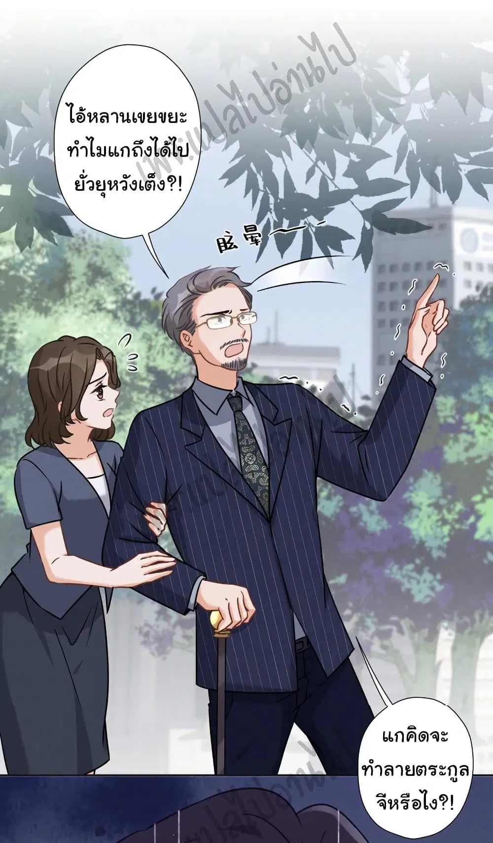 Lu Feng is the Best Son-in-law ตอนที่ 62 หน้า 20