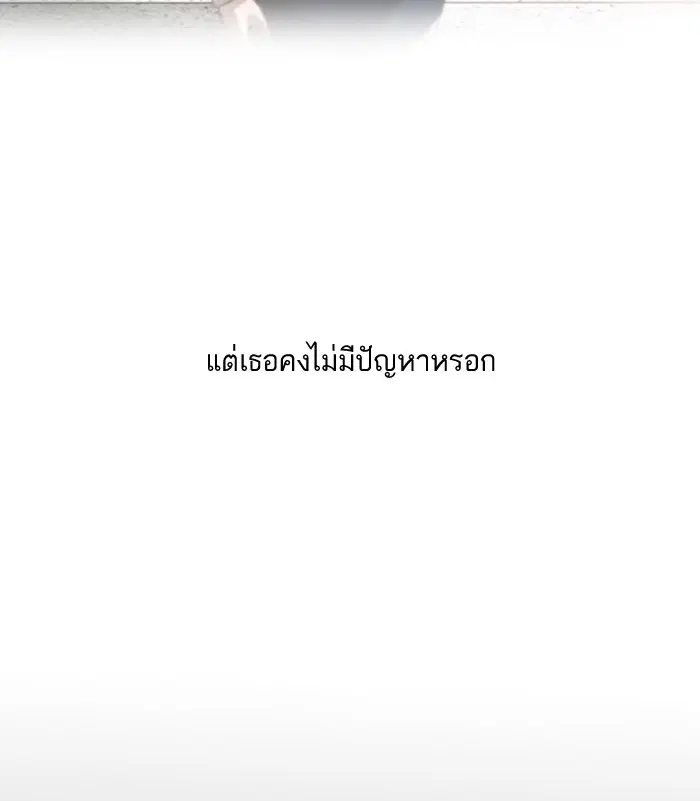 Random Chat ตอนที่ 3 หน้า 81