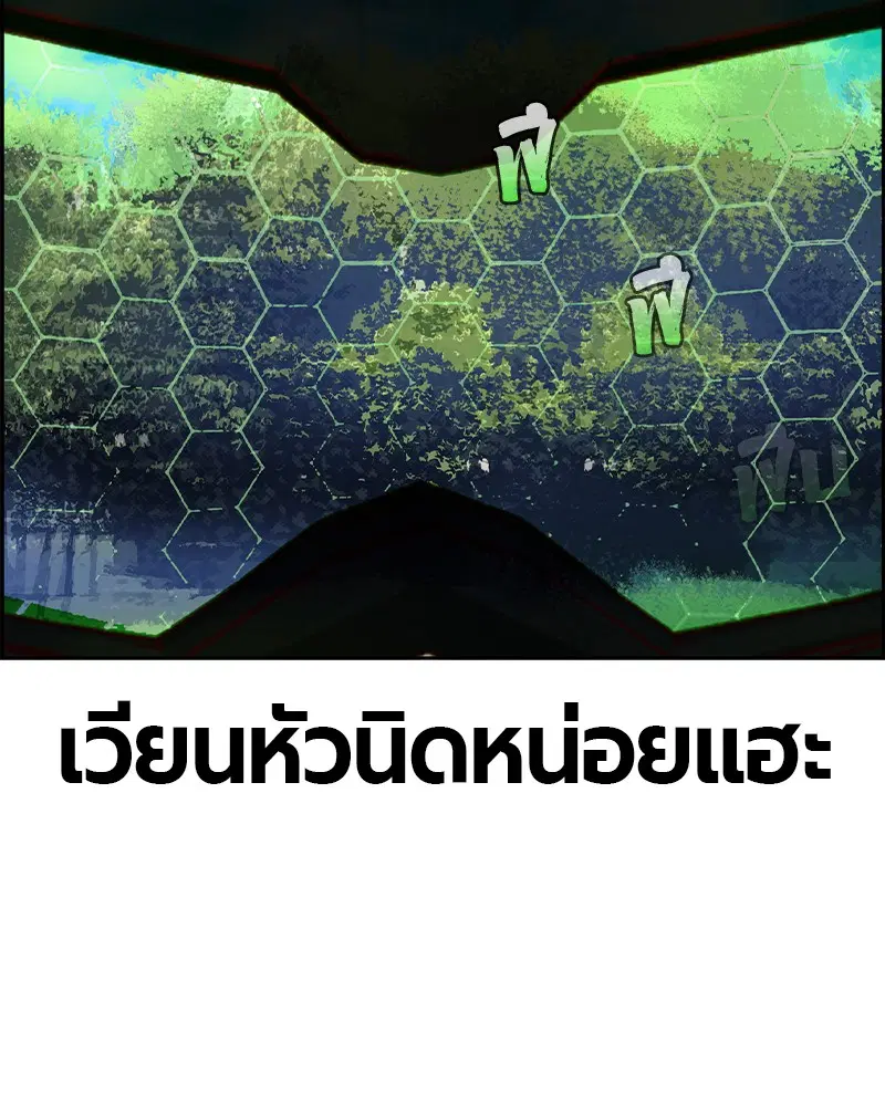 Jungle Juice ตอนที่ 34 หน้า 28