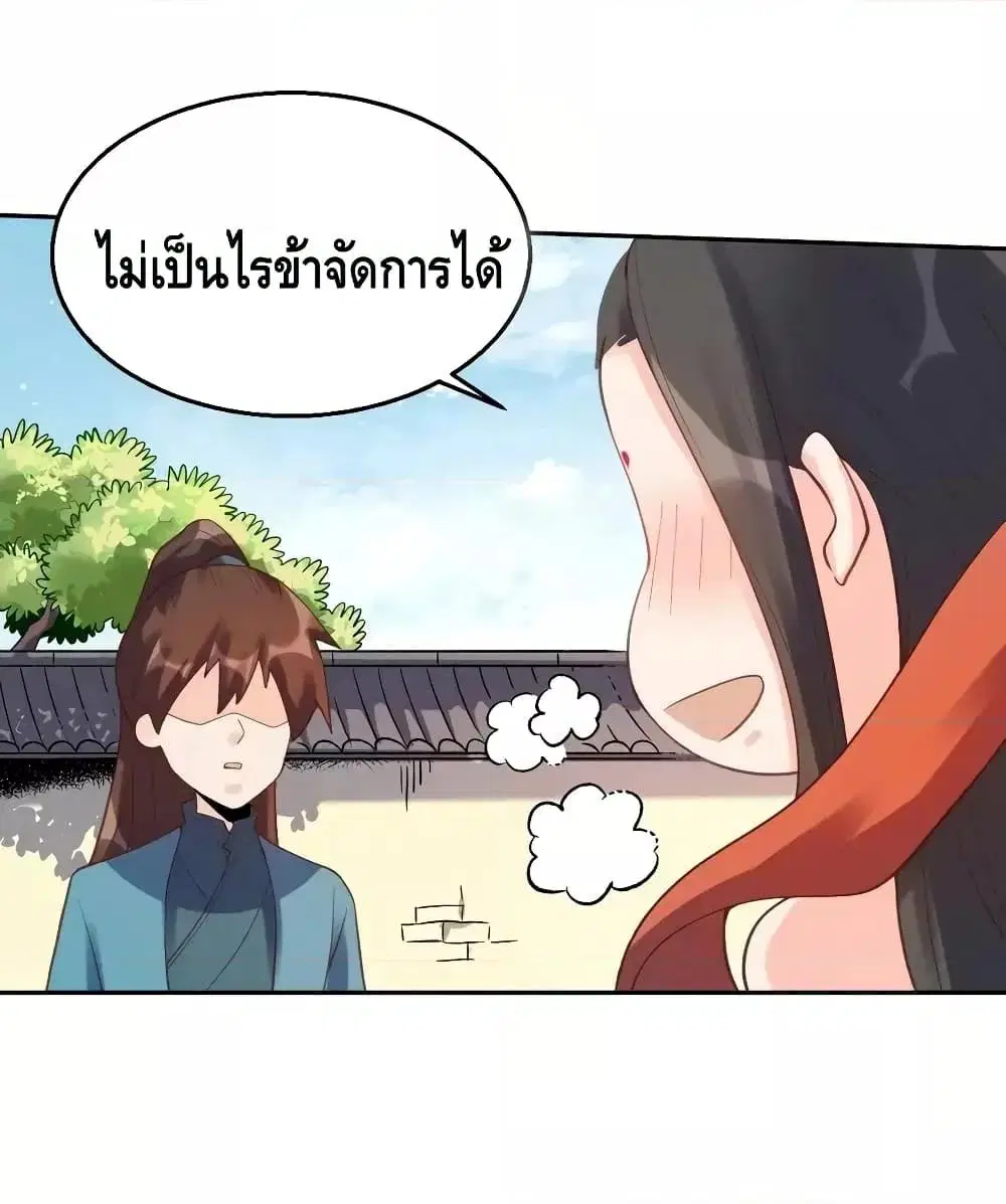 It Turns Out That I Am A Big Cultivator ตอนที่ 62 หน้า 66