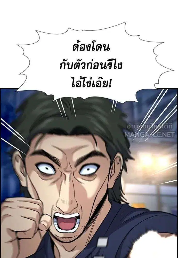 True Education ตอนที่ 250 หน้า 42