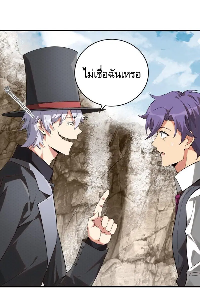 The First Order ตอนที่ 379 หน้า 51