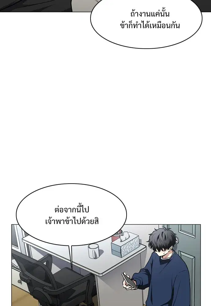 JAKDU ตอนที่ 49 หน้า 20