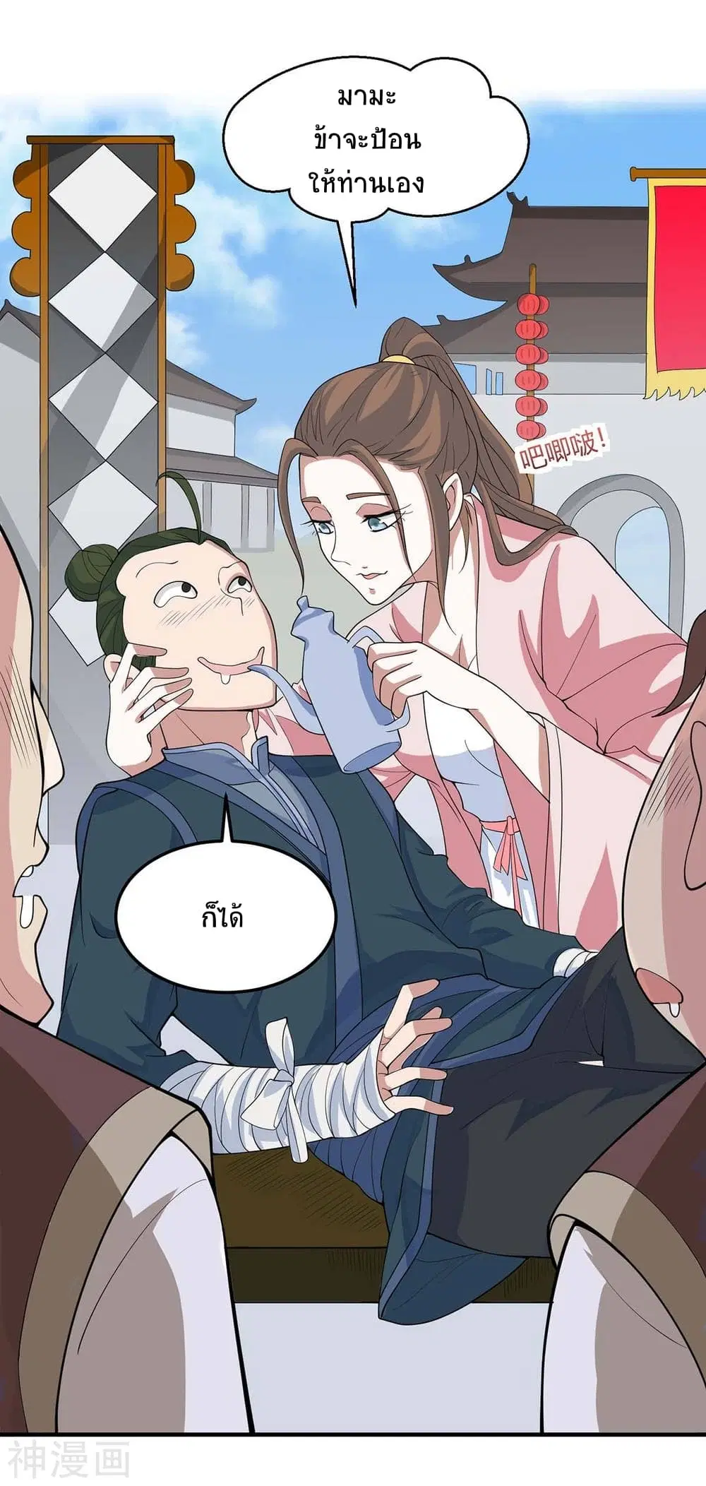 Return of Divine Emperor ตอนที่ 152 หน้า 19