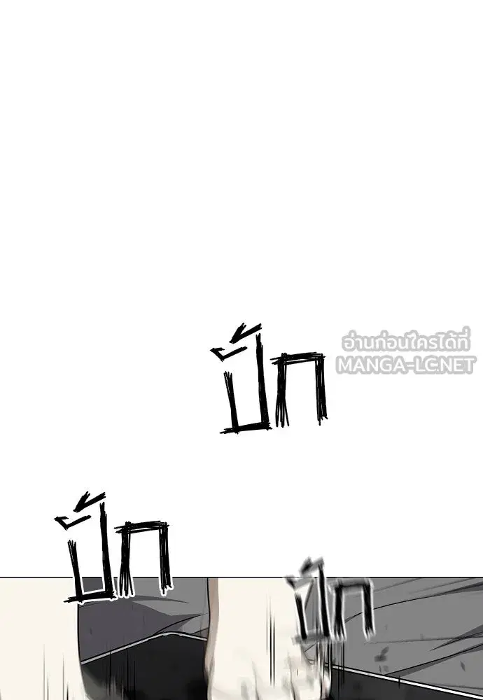 JAKDU ตอนที่ 38 หน้า 45