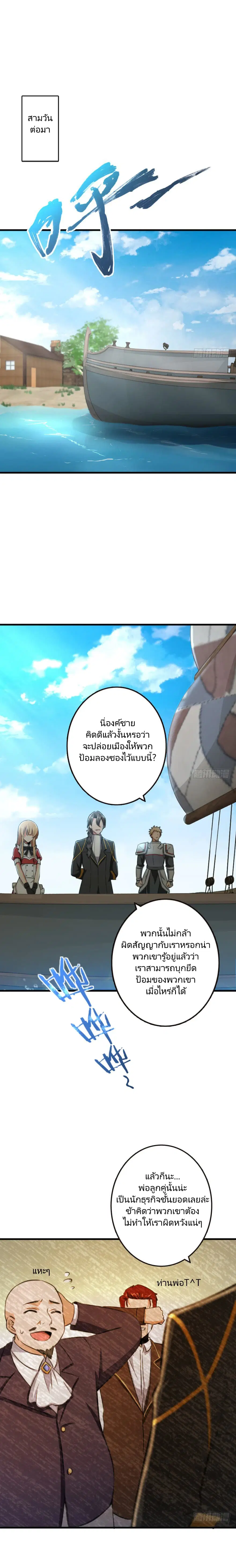 Release That Witch ตอนที่ 87 หน้า 7