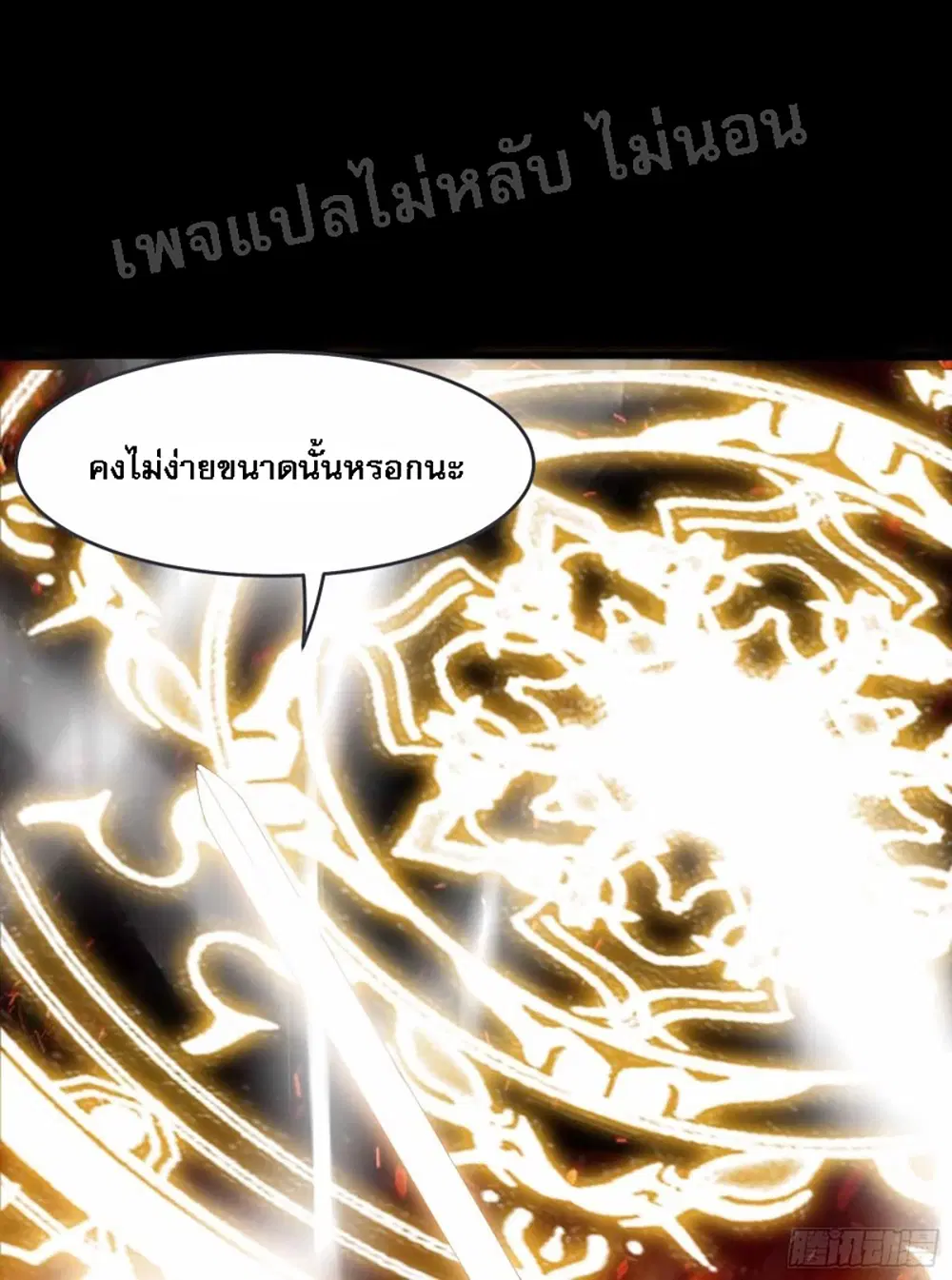My Harem is All Female Students ตอนที่ 8 หน้า 23