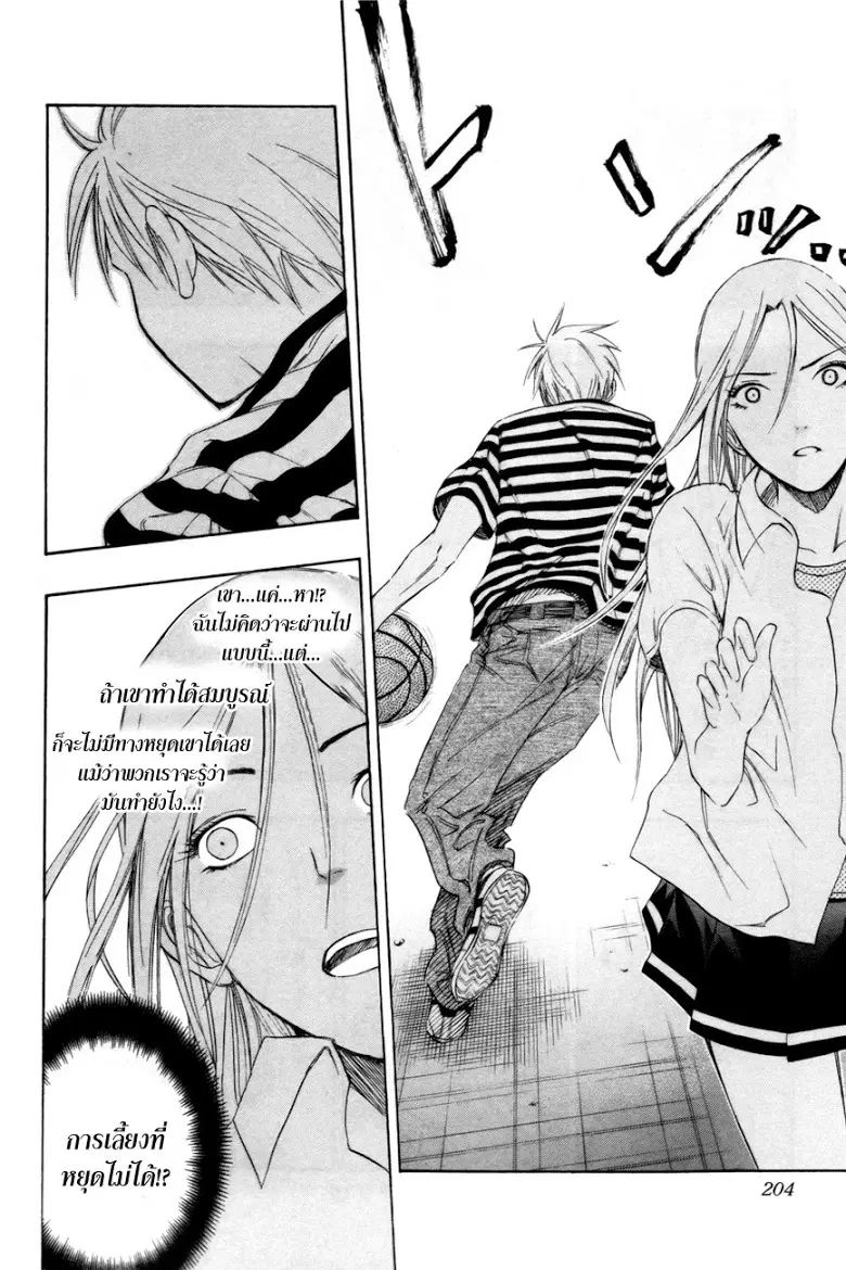 Kuroko no Basuke ตอนที่ 80 หน้า 18