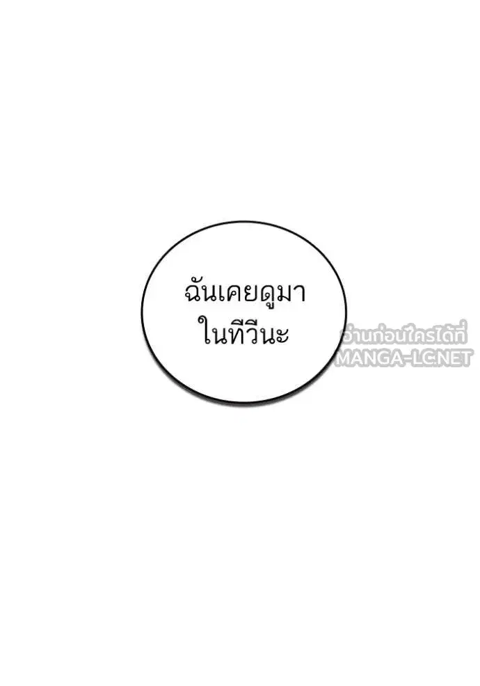 Study Group ตอนที่ 287 หน้า 133