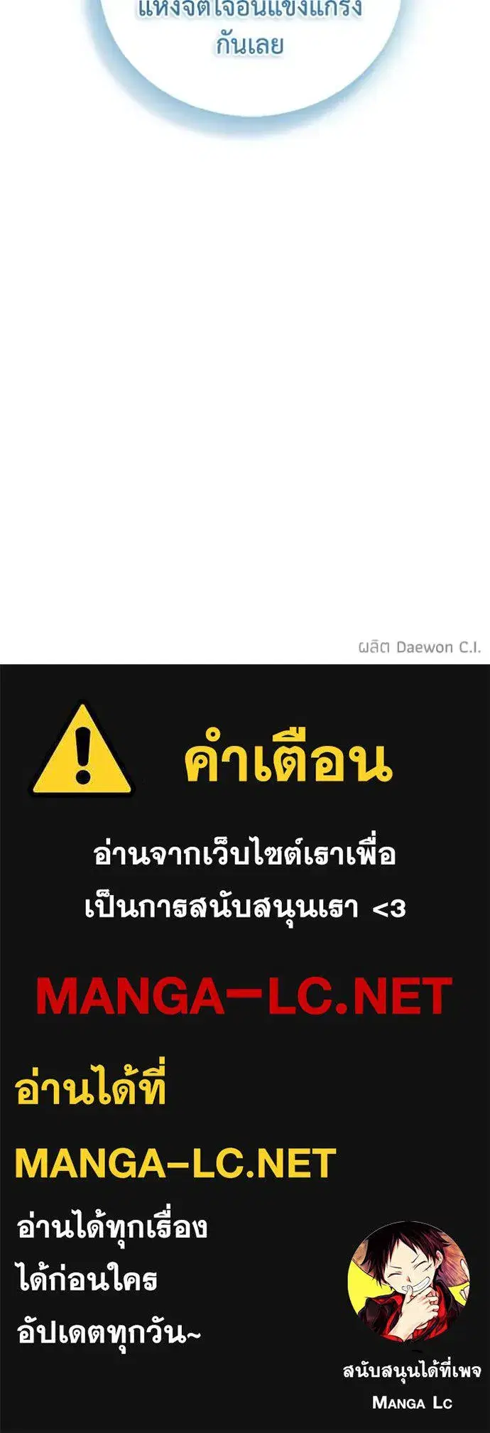 How to Live as a Villain ตอนที่ 146 หน้า 103