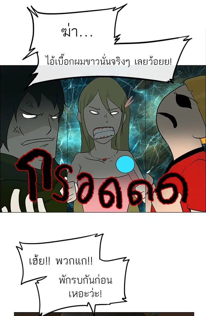Tower of God ตอนที่ 22 หน้า 34