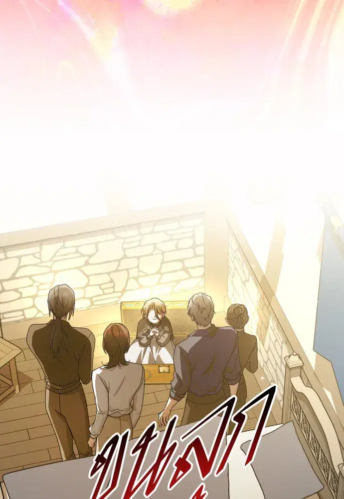 Your Throne ตอนที่ 205 หน้า 125