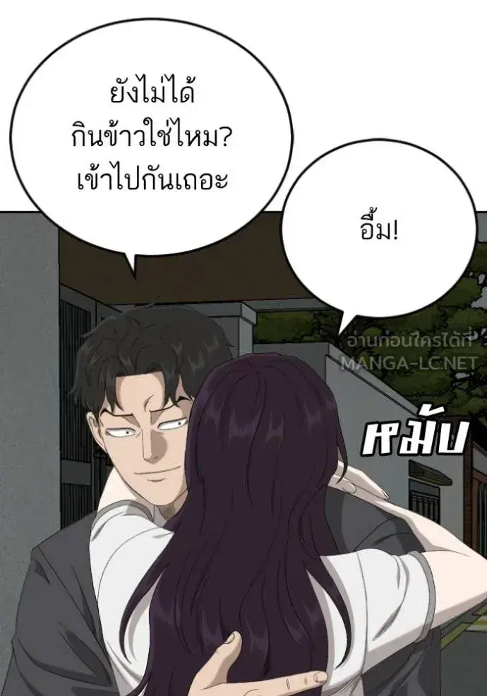 Bad Guy ตอนที่ 278 หน้า 81