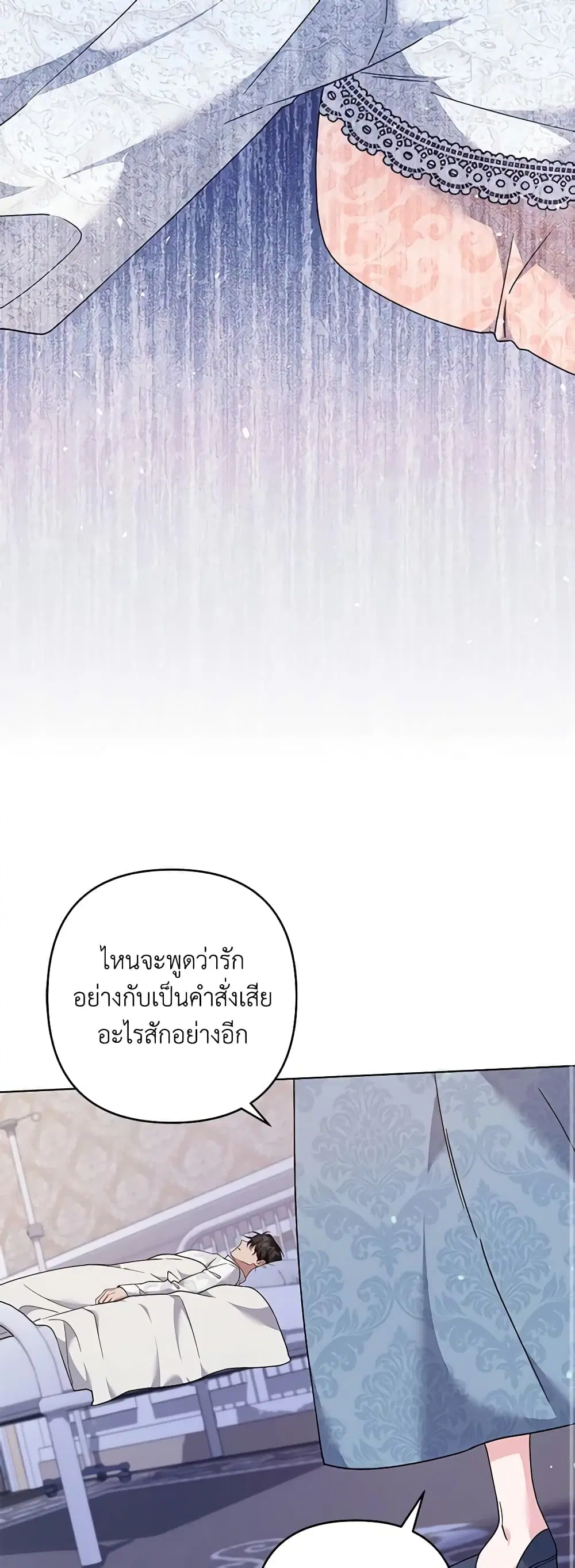 What It Means to Be You ตอนที่ 117 หน้า 22