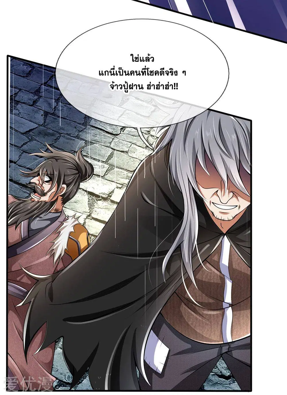 Dushi Zhi Ni Tianxian Zun ตอนที่ 128 หน้า 14