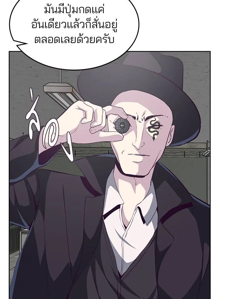The Boy of Death ตอนที่ 55 หน้า 95