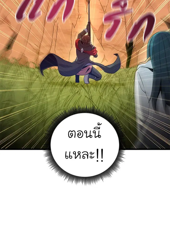 Arcane Sniper ตอนที่ 186 หน้า 59