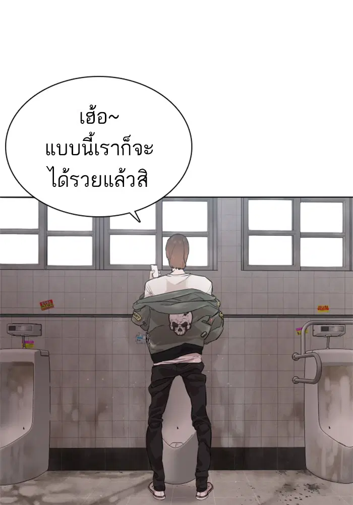 How to Fight ตอนที่ 16 หน้า 151