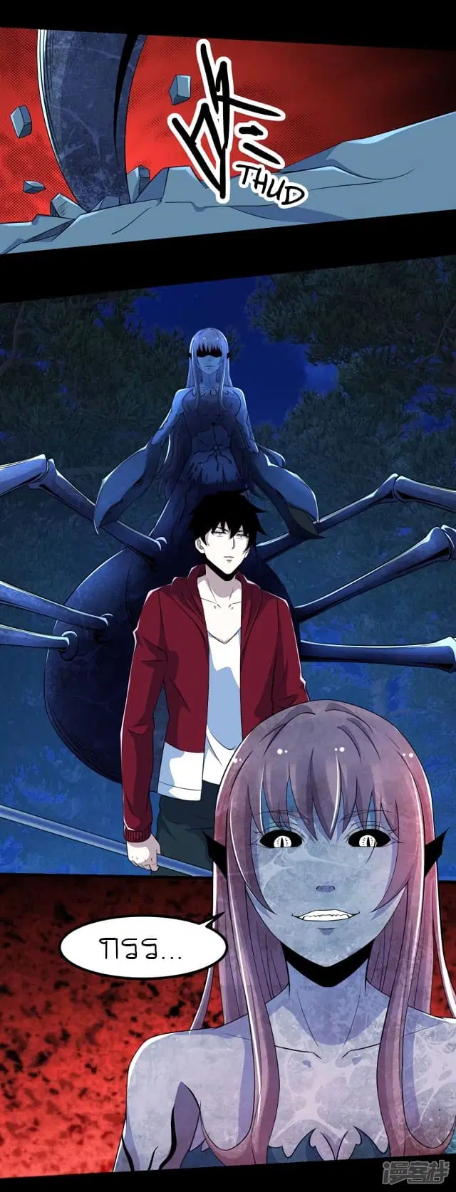 The King of Doom ตอนที่ 104 หน้า 7