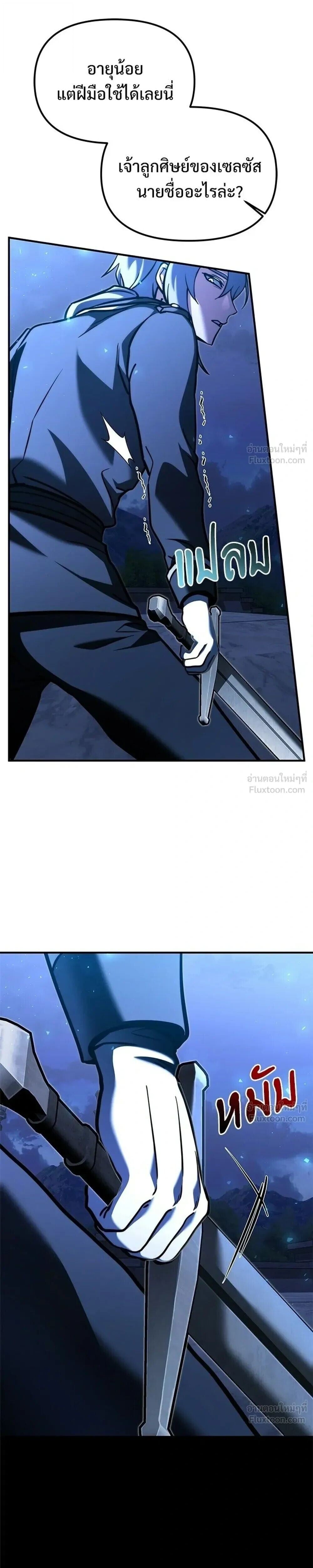 Terminally-Ill Genius Dark Knight อัศวินดำล่าท้าเวลา ตอนที่ 154 หน้า 11