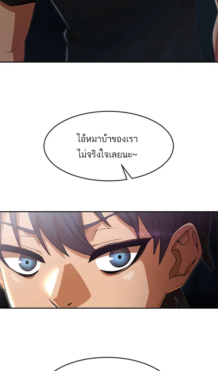 Random Chat ตอนที่ 254 หน้า 62